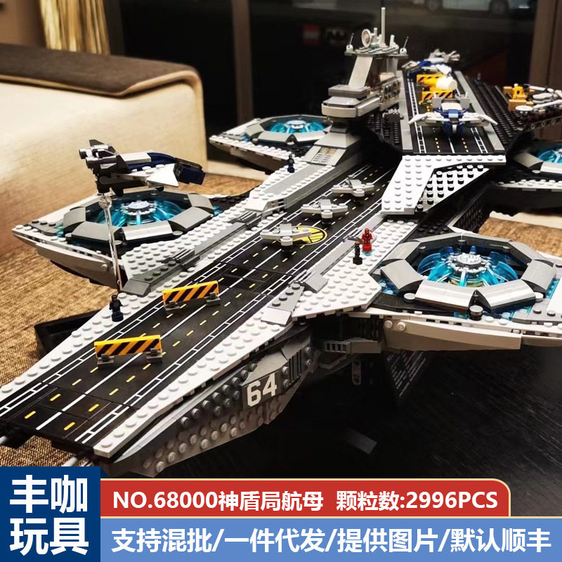 兼容乐高漫葳神盾局天空航母76042飞船模型成人拼装积木玩具男孩图片