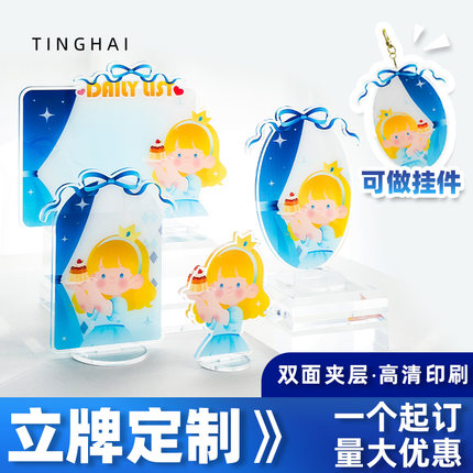 亚克力创意可爱动漫桌面立牌卡通挂件工位装饰小摆件小礼物定制