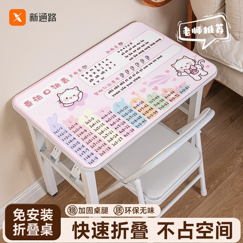 可折叠儿童学习桌椅套装简易书桌