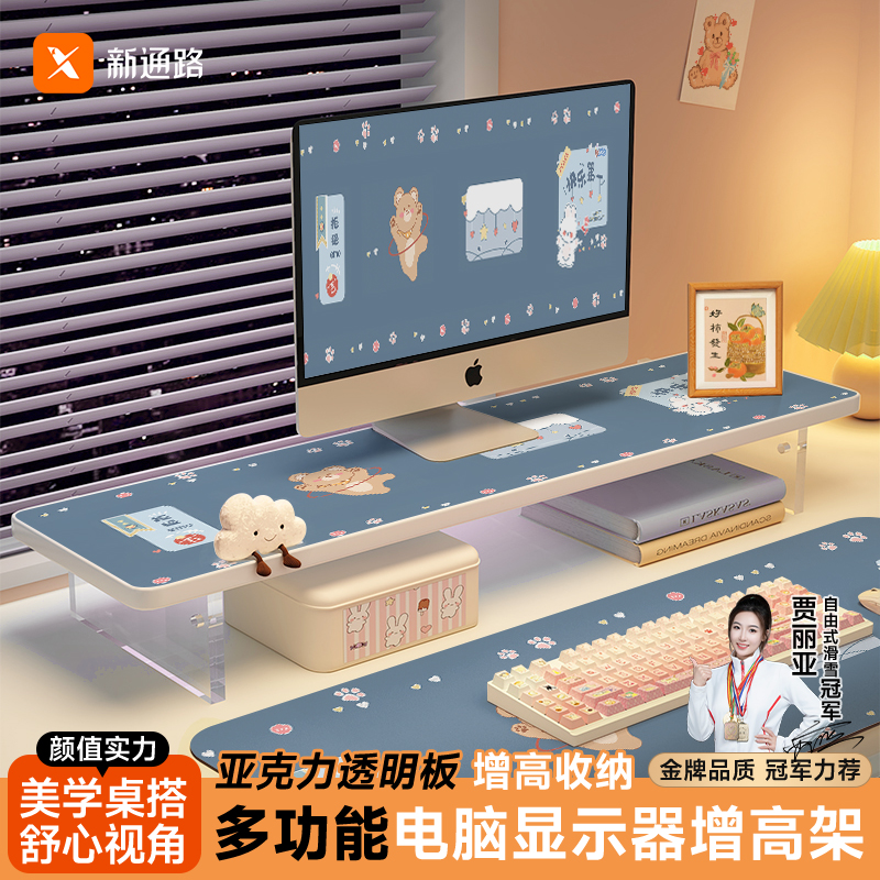 亚克力台式电脑增高架显示器增高