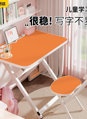 橙色儿童学习桌椅套装家用折叠书桌学生桌板简易课桌椅子免安装