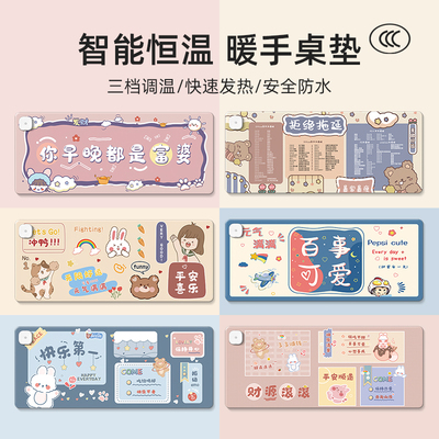 加热鼠标垫超大办公室电脑桌面发热垫学生宿舍写作业写字全暖神器