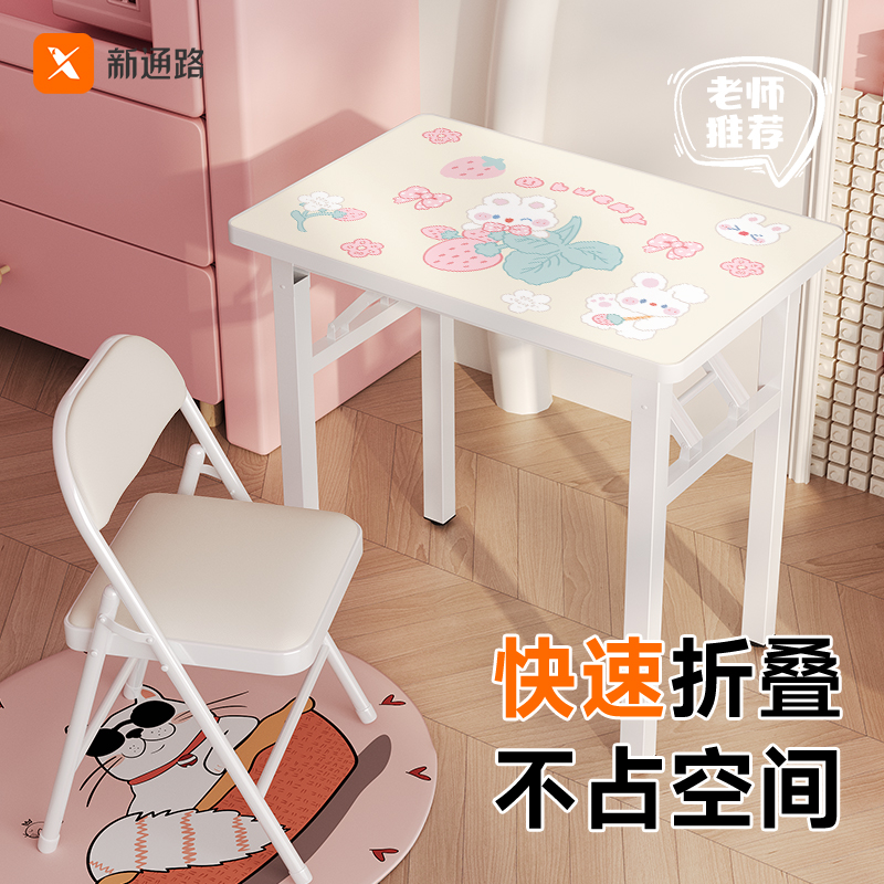 开心小兔可折叠儿童学习桌椅套装