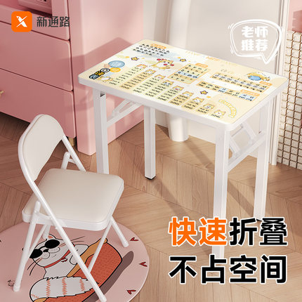 家用简易儿童学习桌可折叠书桌写字桌儿童作业课桌椅子套装免安装