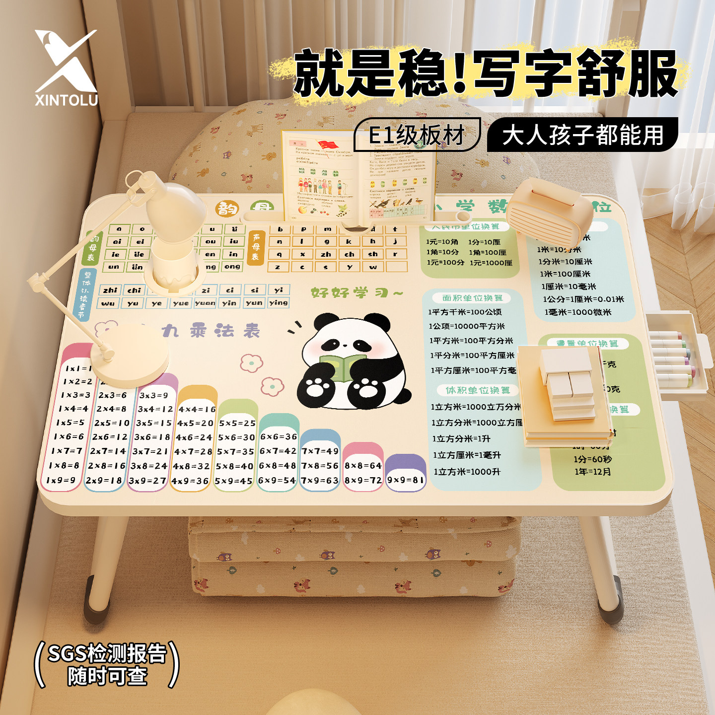 乘法口诀表床上小桌子可折叠卡通早教桌3-12岁折叠桌懒人学习桌大熊猫卧室飘窗书桌