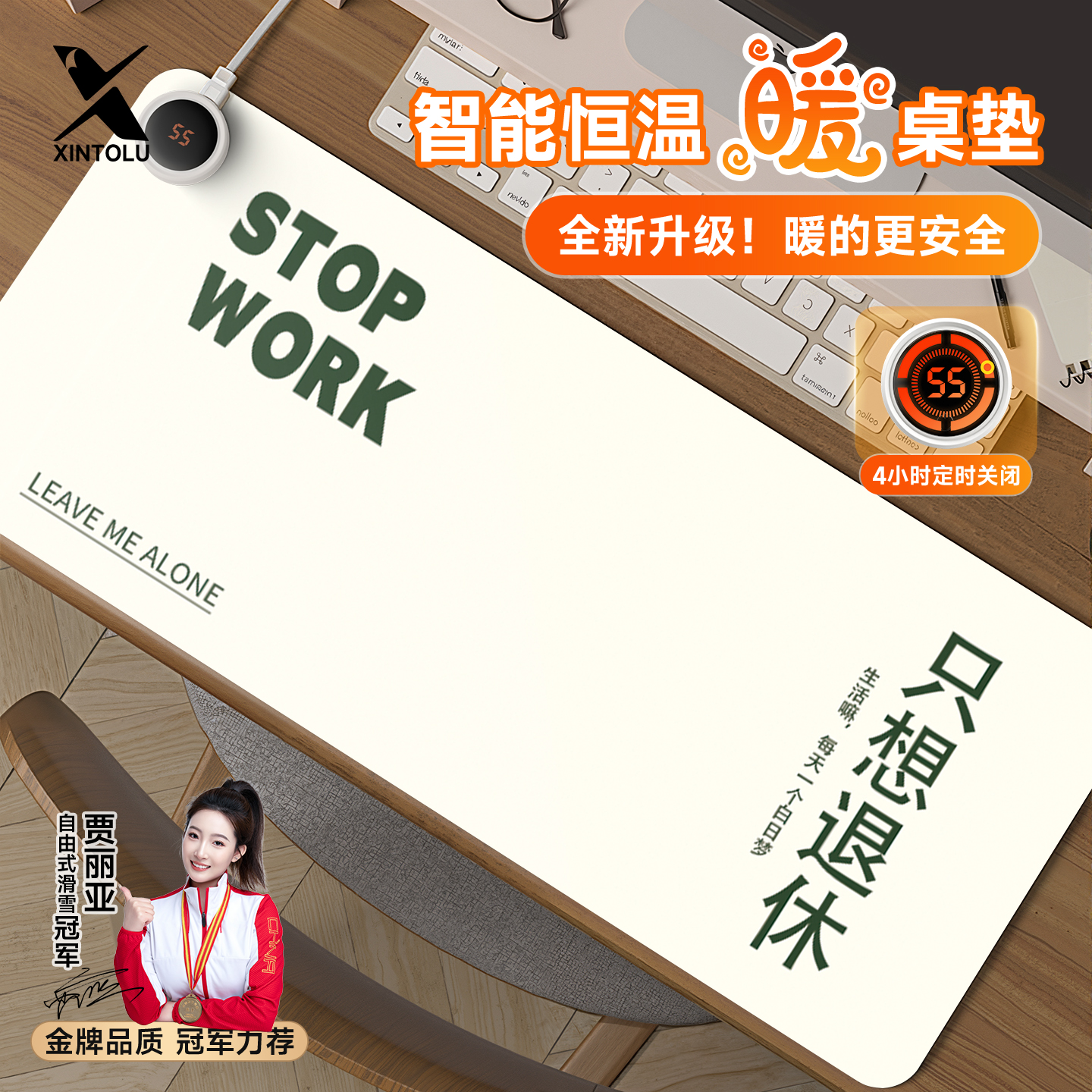 只想退休加热鼠标垫超大号办公室