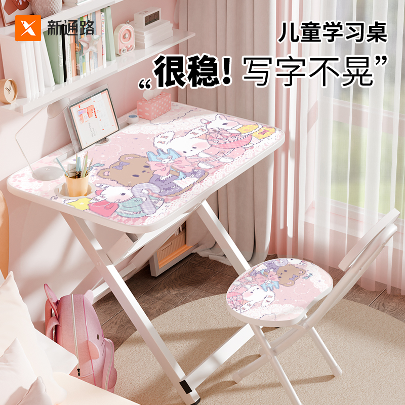 折叠桌儿童学习桌家用简易免安装