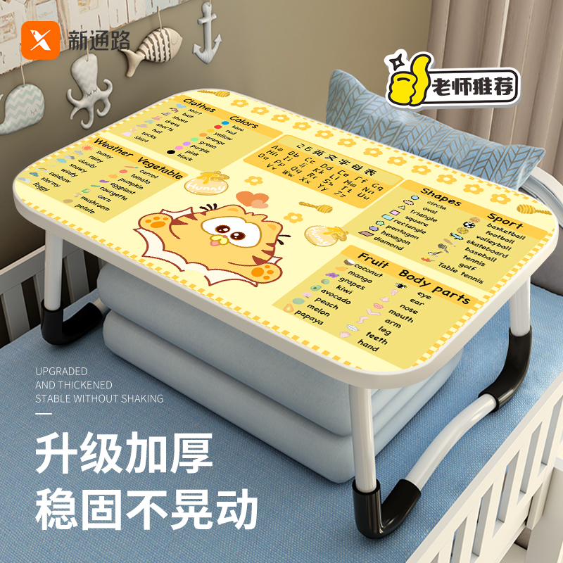 卡通熊英文单词床上小桌子可折叠儿童学习桌阅读写作业课桌卧室家用书桌阳台写字笔记本电脑懒人膝上桌板炕桌