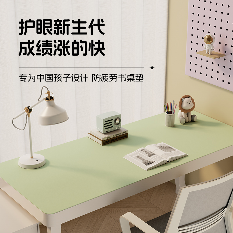 升级护眼硅胶书桌垫！防任意笔记
