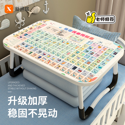 化学元素周期表床上小桌子学生学习专用小桌板宿舍上铺懒人桌笔记本电脑桌家用可折叠飘窗书桌