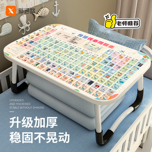化学元素周期表床上小桌子学生学习专用小桌板宿舍上铺懒人桌笔记本电脑桌家用可折叠飘窗书桌