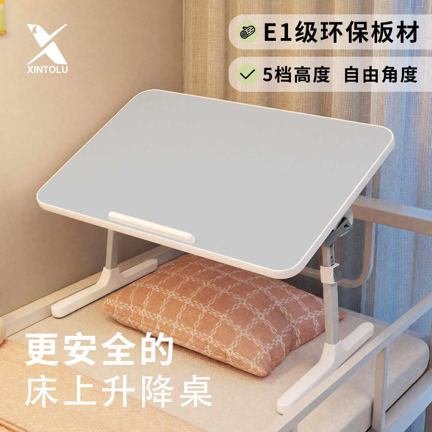 升降折叠床上小桌子简约