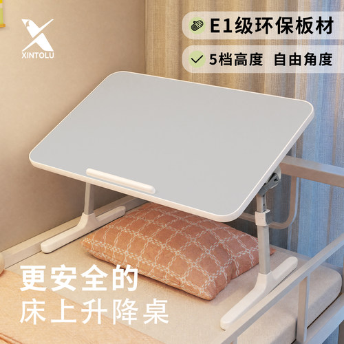 升降折叠床上小桌子简约