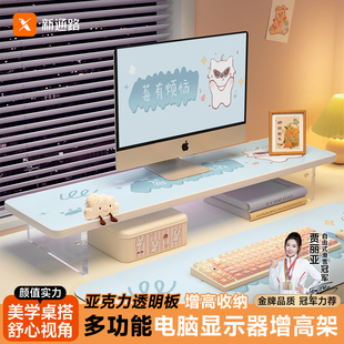 新通路增高架可定制台式电脑显示屏底座屏幕支架男女生工位置物架办公桌面支架键盘托架收纳置物架升高架神器