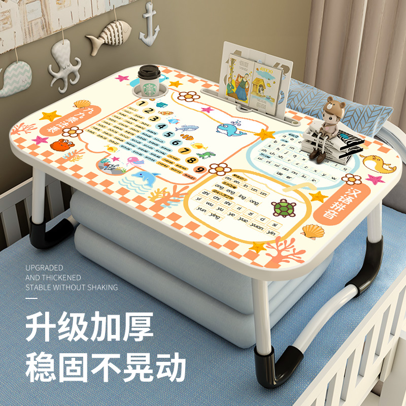 宿舍家用卡通可折叠床上小桌子