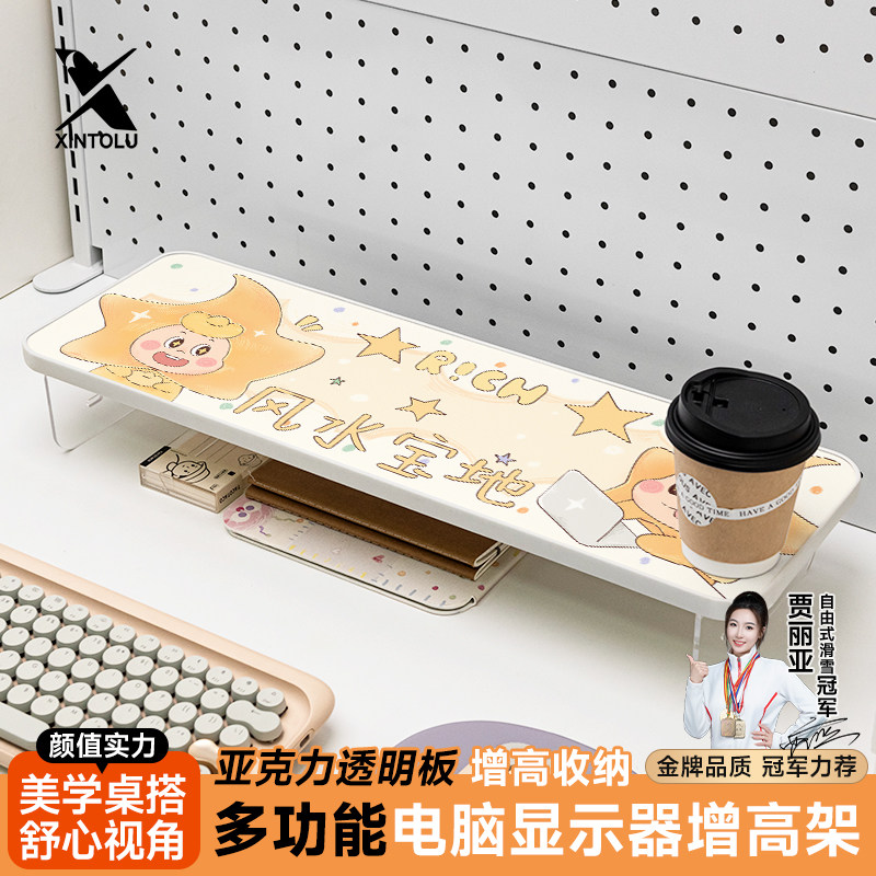 台式电脑增高架显示器增高架显示屏幕底座支架键盘托架台式支架亚克力悬浮垫高底座办公桌置物架桌面收纳架子