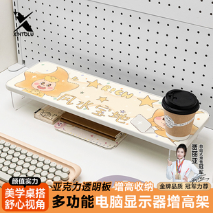 台式电脑增高架显示器增高架显示屏幕底座支架键盘托架台式支架亚克力悬浮垫高底座办公桌置物架桌面收纳架子