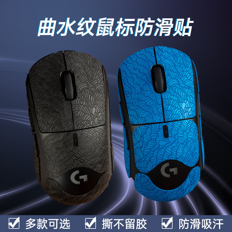 防滑防汗GPW曲水纹防滑贴