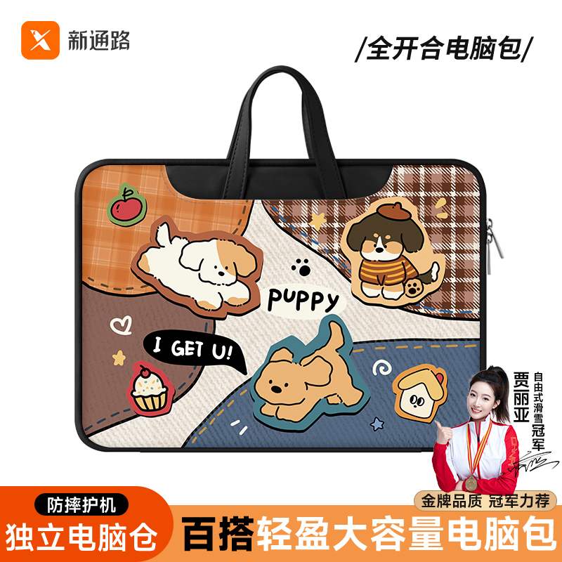 新通路2025新款笔记本手提电脑包