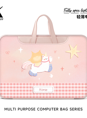 2026新款粉色小马驹电脑包女士高级感适用于华为matebook14寸联想y3000p苹果macbook13.3全开合便捷保护包