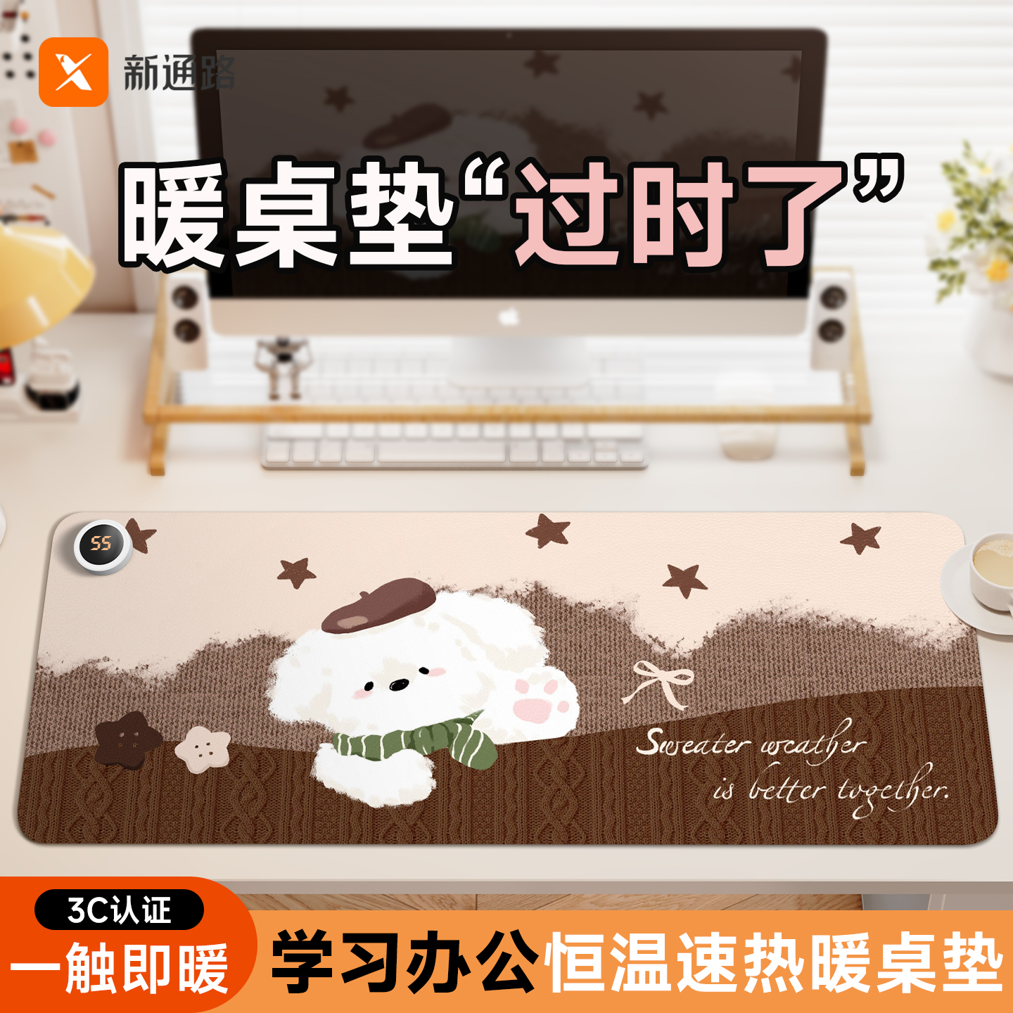 超大加热鼠标垫暖书桌垫办公