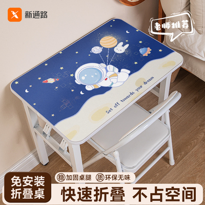 可折叠儿童学习桌椅套装男女作业家用写字桌学生简易课桌椅子书桌