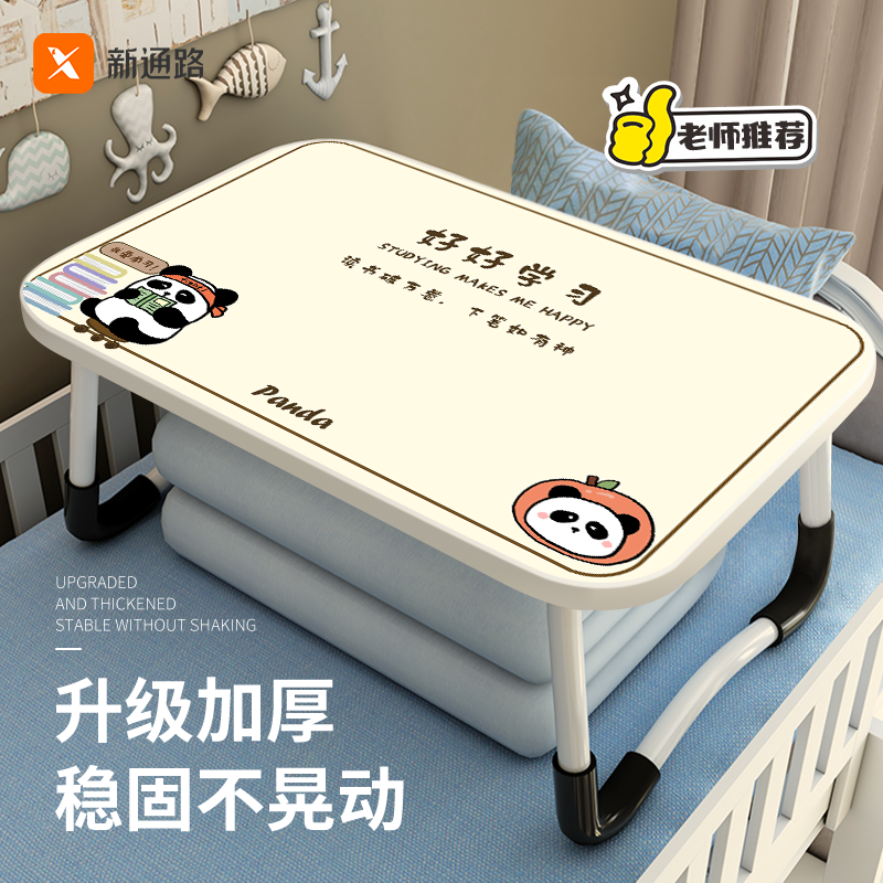 床上可折叠小桌子卡通奋斗熊猫多功能儿童学习桌简易绘画阅读桌家用卧室阳台电脑办公桌学生宿舍写作业可定制,3C数码配件,笔记本膝上桌,淘宝优惠券,粉丝福利购,淘宝优惠卷