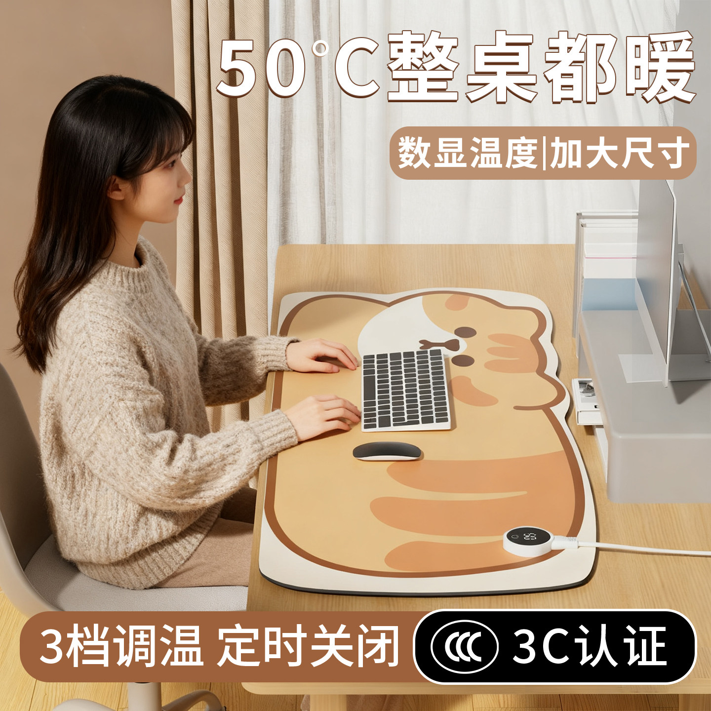 卡通小猫加热鼠标垫子暖桌垫图片