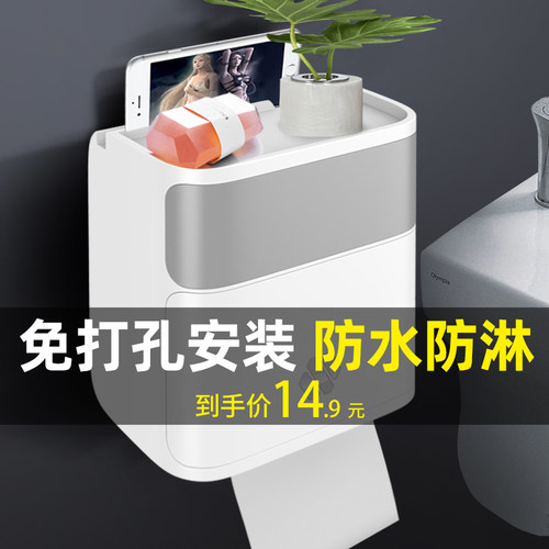 昕昕免打孔简约壁挂纸巾盒