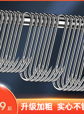 腊肉挂钩不锈钢挂肉钩子晒香肠腊鱼酱鸭挂猪肉尖头S勾子腊肠吊钩