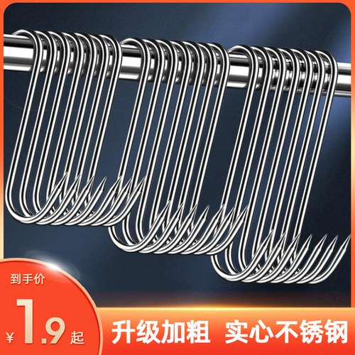 腊肉挂钩不锈钢S型香肠腊鱼