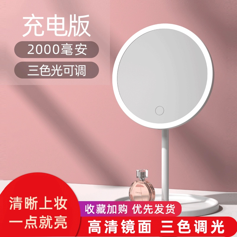 led化妆镜带灯学生女补光ins风小