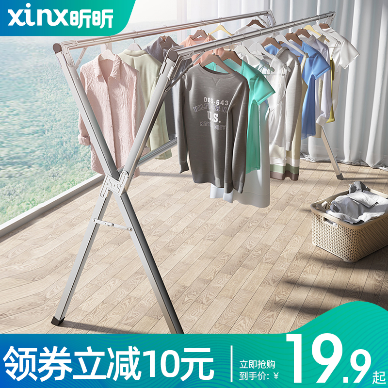 晾衣架落地卧室挂衣架折叠阳台用室内晒被子神器家用凉衣服杆架子