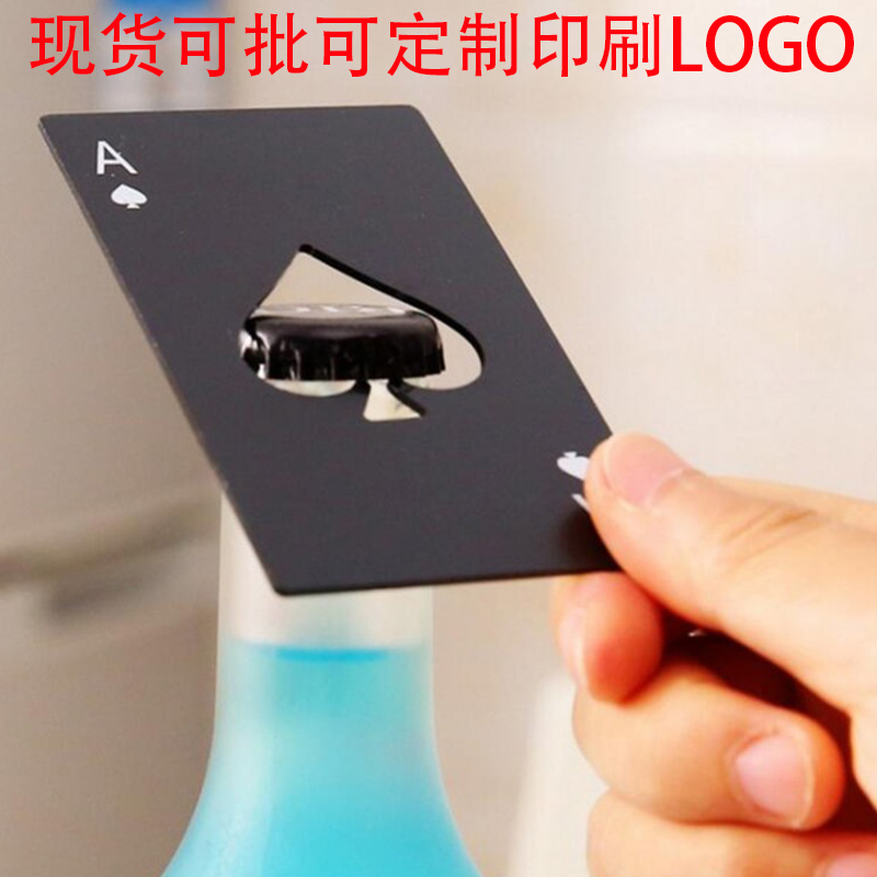 跨境货源黑金属扑克牌黑桃啤酒开瓶器个性化不锈钢开瓶器酒吧工具|ruв категории посуда, до дна/бокал/вино, открывалка - от Buy2taobao.com для оказания профессиональной услуги покупки агента Taobao
