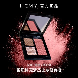 LEMY/里秘三色盘面部高光腮红眼影打底显色立体五花肉高光碎闪