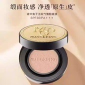MAOGEPING 毛戈平奢华鱼子酱气垫粉底液亮肤遮瑕干皮粉霜持久养肤