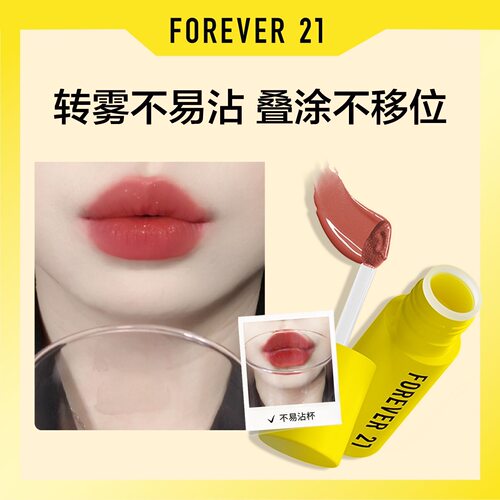 FOREVER 21小奶糕慕斯唇泥唇釉轻薄叠涂不沾杯口红显白雾面正品