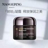 MAOGEPING 毛戈平奢华养肤黑霜细腻嫩肤控油舒缓修护保湿 晚霜滋润