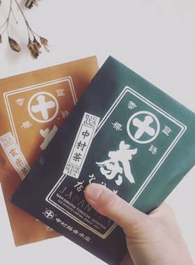 现货日本本土原装京都宇治中村藤吉 玄米茶京番茶 焙茶茶包伴手礼