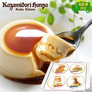 日本神户风见鸡本铺招牌焦糖布丁6枚入烤巧克力特色伴手礼