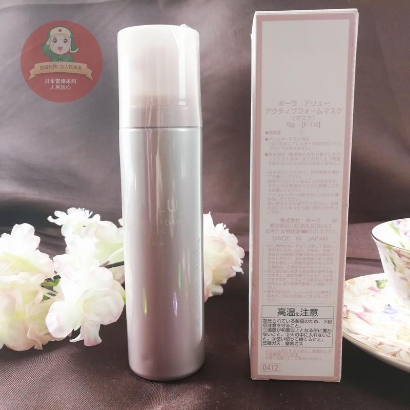 抗衰老凝露70g面膜现货日本