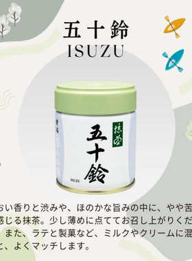 丸久小山呀抹茶粉京都宇治
