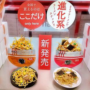 日本限定拉面俱乐部干脆面RAMEN CLUB饱腹方便面