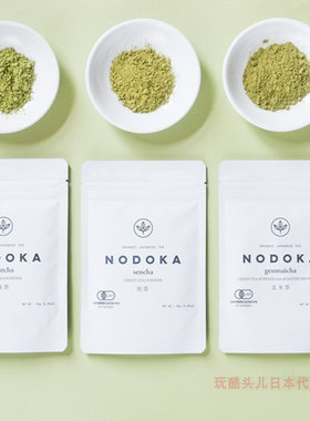 NODOKA抹茶煎茶无农药