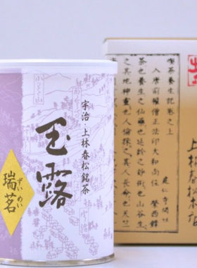 上林春松玉露茶无糖宇治好喝清爽