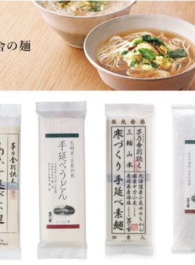 和风茅乃舍面条粉丝面条汤头蘸面