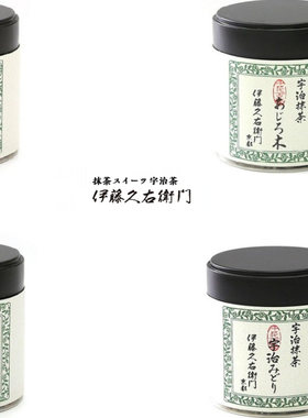 伊藤久右卫门抹茶小绿清寿