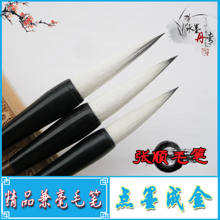 点墨成金染色写意花鸟文房四宝