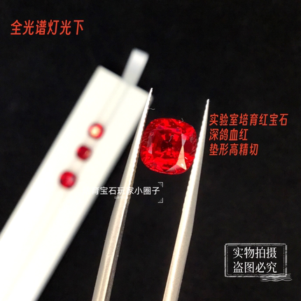 培育红宝石 鸽血红 垫形 高精切 首饰镶嵌用裸石 天然平替 肥正方