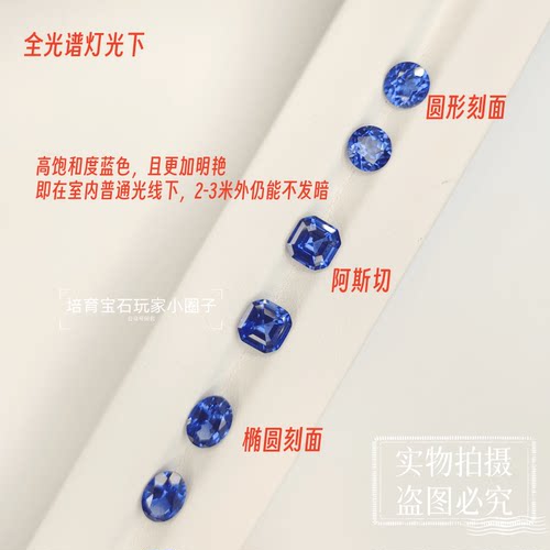 培育宝石皇家蓝蓝宝石提拉法平替